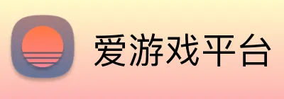 爱游戏平台 logo